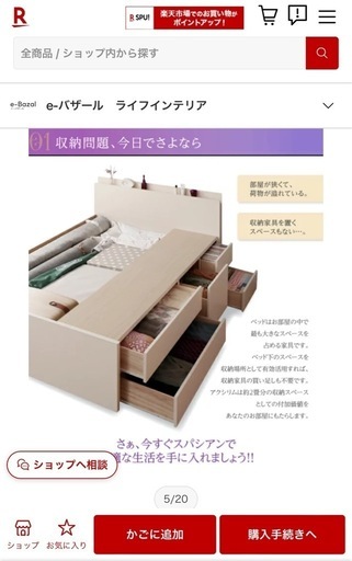 セミダブルベッド