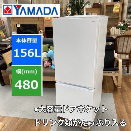 S103 ⭐ Yselect ２ドア冷蔵庫（156L 右開き）22年製 YRZ-F15J ⭐動作確認済 ⭐クリーニング済