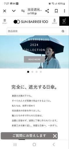 【サンバリア100 日傘】【新品】【値下げ】　3段折日傘　紫外線カット率100%