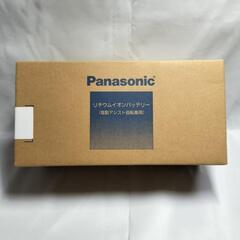 新品未開封バッテリーPanasonicパナソニック電動アシスト自転車