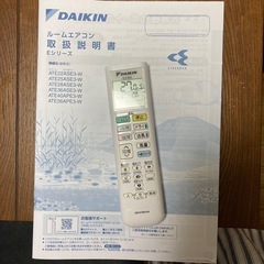 取引中 2023年製 ダイキンエアコン 15畳