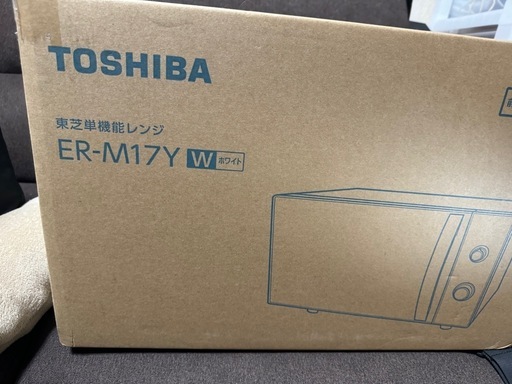 新品未開封東芝レンジ