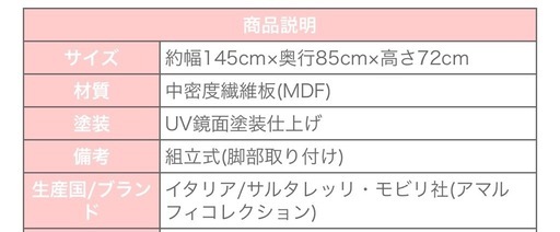 AMALFI アマルフィ ダイニングテーブル