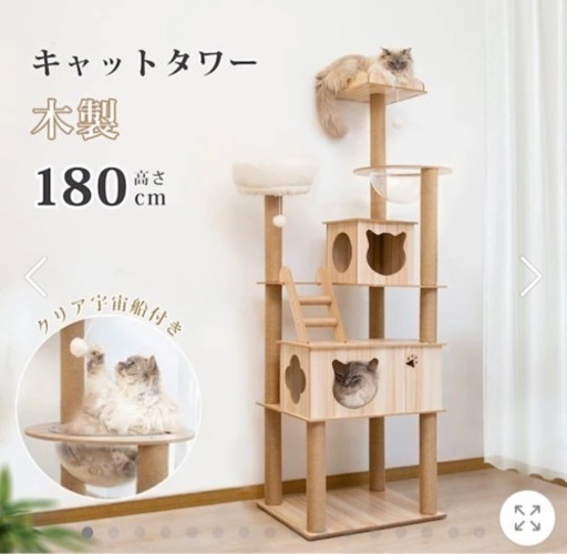 受け渡し予定者様決定！新品　木製キャットタワー