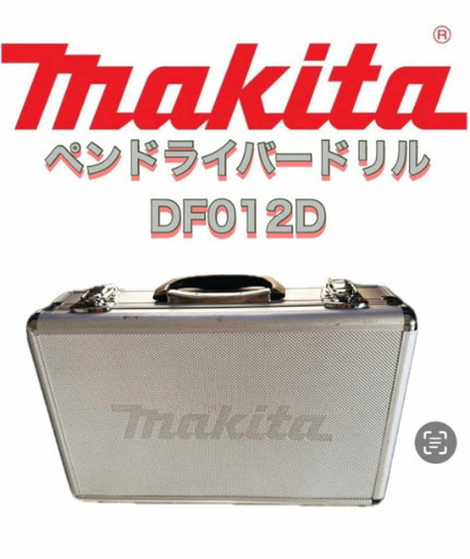 本日限定価格　マキタ　DF012D ほぼフルセット
