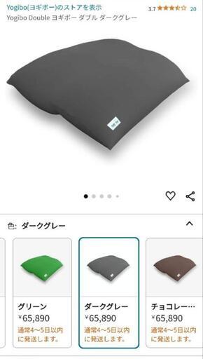 ヨギボーダブル Yogibo Double ヨギボーダブル ダークグレー ヨギボー