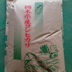 コシヒカリ玄米30キロ（決まりました）