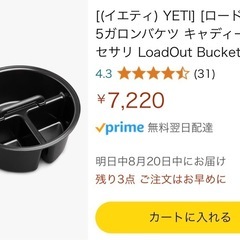 イエティ/YETI キャンプ,工具