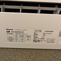 ハイセンス　エアコン　8畳で使用