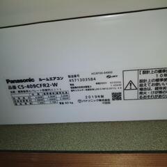 募集終了エアコン