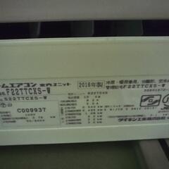 募集終了エアコン