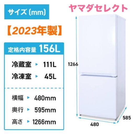 yselect 冷蔵庫　2022年　高年式　美品