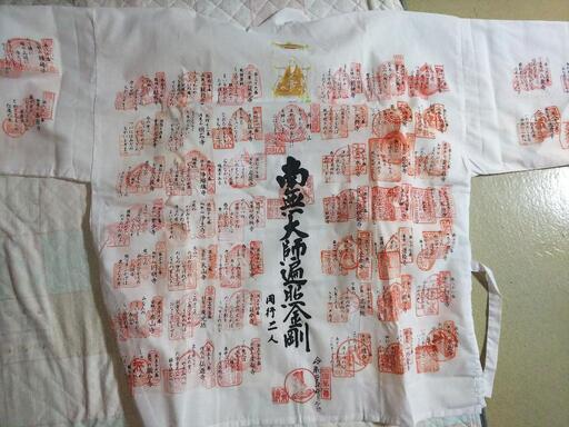 四国88ヵ所