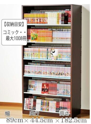 溢れるコミック本にお困りの方へ　約1000冊収納可能！　トリプル棚板（雛壇）のコミックラック・本棚　日本製