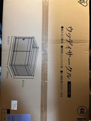 新品　無使用無開封