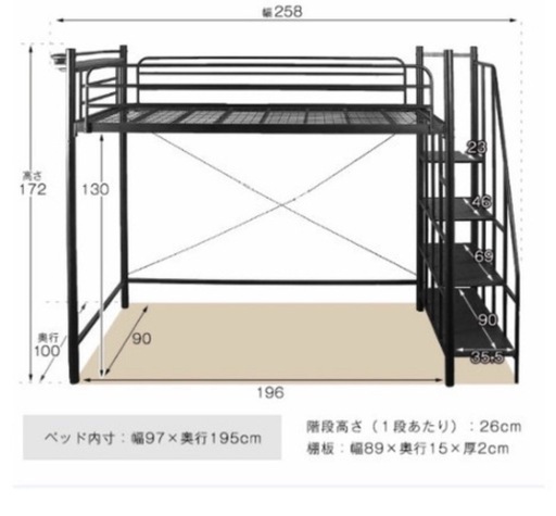 階段付きSD付きコンセント付きロフトベッド