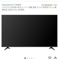 テレビ ハイセンスの中古が安い！激安で譲ります・無料であげます｜ジモティー