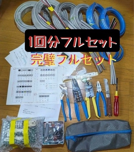 第2種電気工事士試験 2024年度版 実技試験
