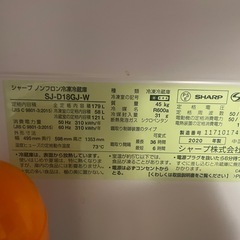 【状態良】SHARP冷蔵庫