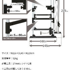 IROTEC(アイロテック) マルチパワーラック