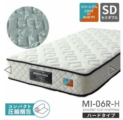 新品未開封✨マットレス セミダブル ベッドマット