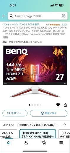 ゲーミング \nモニター BenQ 4K 144hz 27inch