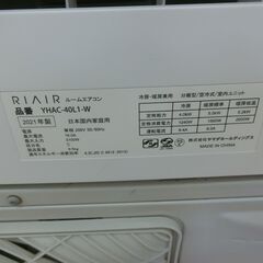 ID 203358   エアコン4K　ヤマダ　２０２１年　14～16畳　冷暖　単相200V　YHAC-40LI-W ID 203358 エアコン4K ヤマダ 2021年 14～16畳 冷暖 単相200V YHAC