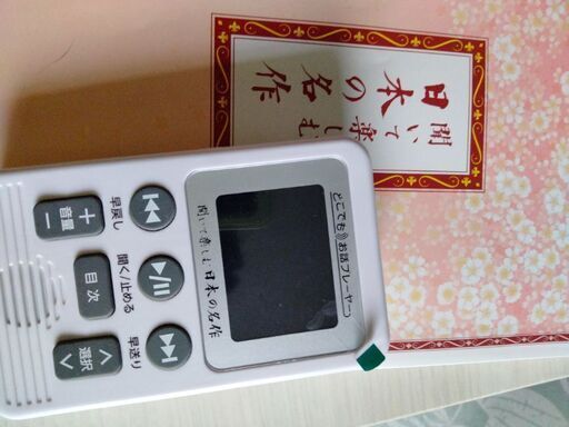 ユーキャンの聞く日本の名作