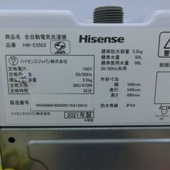 ID 481015　洗濯機5.5K　ハイセンス　２０２１年　HW-E5503