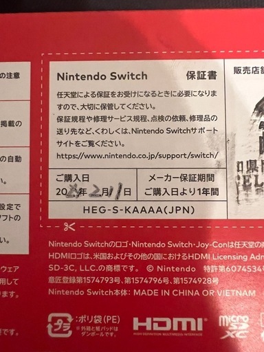 Switch 本体　有機LE