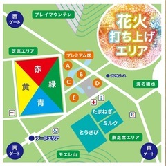 【バラ売り可】北海道芸術花火2024 モエレ沼花火大会