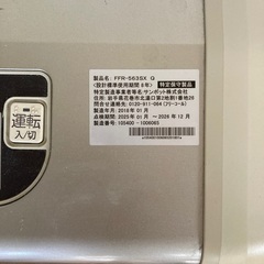 サンポット　ffストーブ　石油暖房機