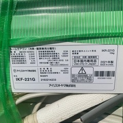 アイリスオオヤマ　エアコン中古２台本日まで