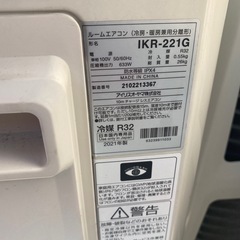 アイリスオオヤマ　エアコン中古２台本日まで