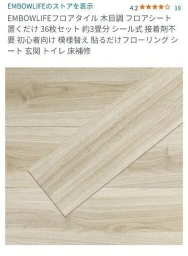 クッションフロアシート20枚\u0026テープ1個