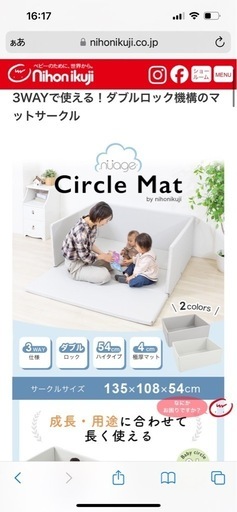 日本育児　サークルマット　グレー　135×108×54 厚さ4cm