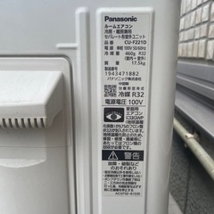 エアコン　取り外しできる方のみお譲り