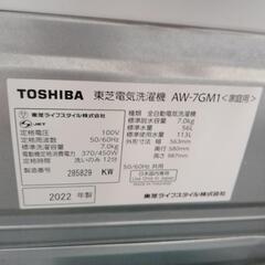 TOSHIBA 洗濯機 22年製 7.0kg          TJ6830