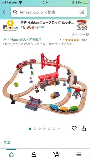 Hape(ハペ) さかみちシティレールセット