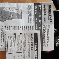 日立レザー墨出し器　UG２５M3