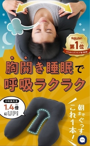 Nelture 胸を開くまくら