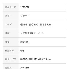 [値下げ！！直接引取り！]ニトリ ソファーベッド