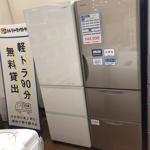 安心の6ヶ月保証付！！【Panasonic 3ドア冷蔵庫　2020年製　365L NR-C371GN-W】売ります！取りに来れる方限定！