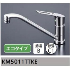 シングルレバー水栓　エコタイプ　KM5011TTKE  比較的美品