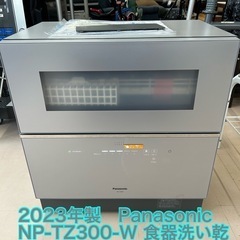 アース 美原店　極美品　Panasonic NP-TZ300-W (5人用・食器点数40点 食器洗い乾燥機 ナノイーX アース美原店 極美品 Panasonic NP-TZ300-W (5人用・食器点数40