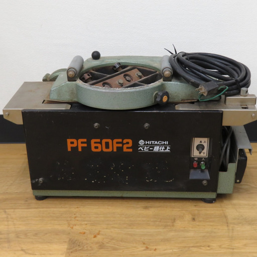 日立工機 HiKOKI ハイコーキ 100V 180mm 超仕上かんな盤 ベビー超仕上 替刃式 フットスイッチ付 下降時異音 プレート消耗あり PF60F2 中古 店頭引き取り限定・石川県野々市市