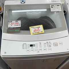 リサイクルショップどりーむ天保山店 No13506 洗濯機 ニトリ 6.0