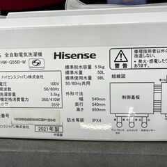 リサイクルショップどりーむ天保山店　No13849　洗濯機　2021年製　ハイセンス　5.5㎏　高年式　おすすめ品