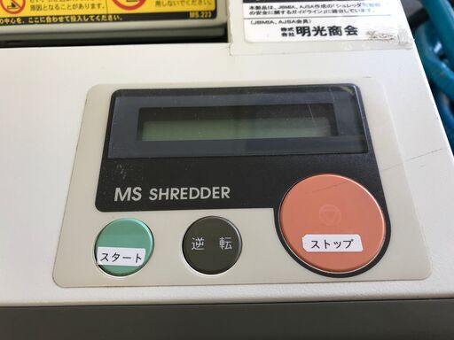 ✨明光　中古　ID-431SEFⅡ　シュレッダー✨うるま市田場✨