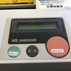 ✨明光 中古 ID-431SEFⅡ シュレッダー✨うるま市田場✨